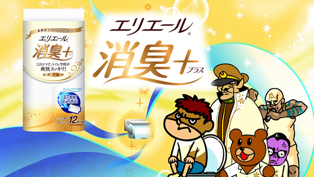 大王製紙様　芯スタイルプロモーション大作戦