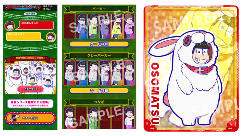 osomatsu_naka.jpg