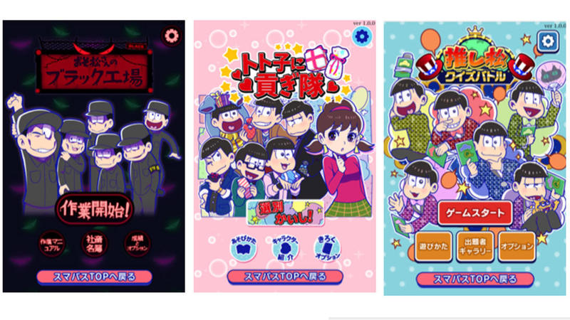 osomatsu_nak02.jpg