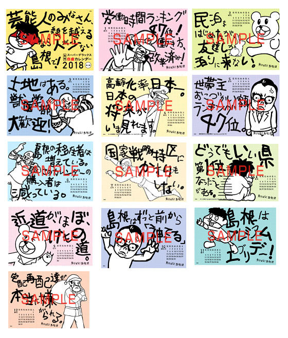 karenda-takujo.jpg