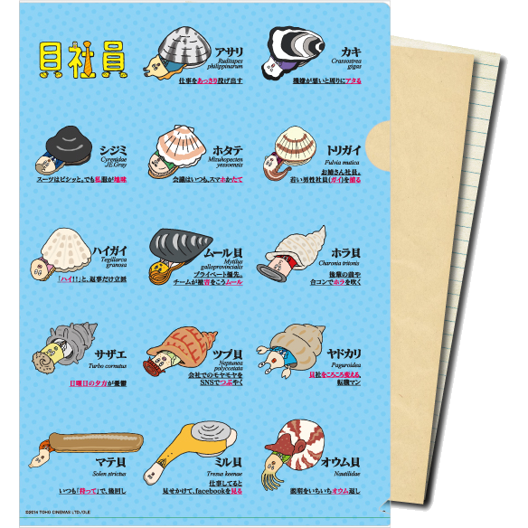 クリアファイルA