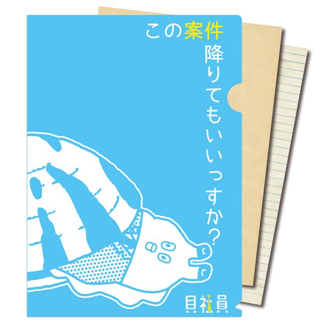 クリアファイルB