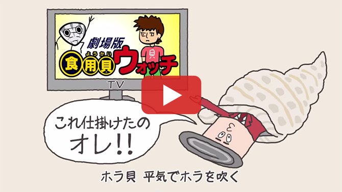 その1　屋外ビジョンCM