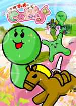 古墳ギャルのコフィ―