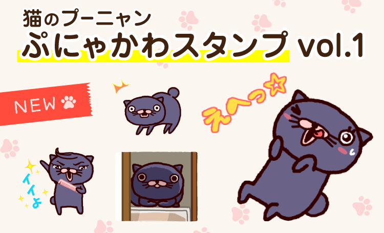 PPPスタンプ告知バナー_0110_punyakawa.png