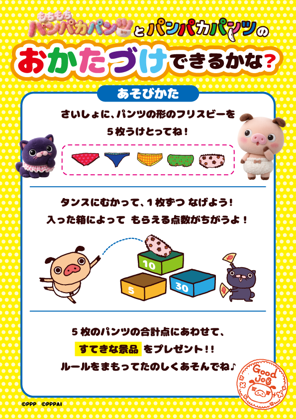 ルールパネルAI.png