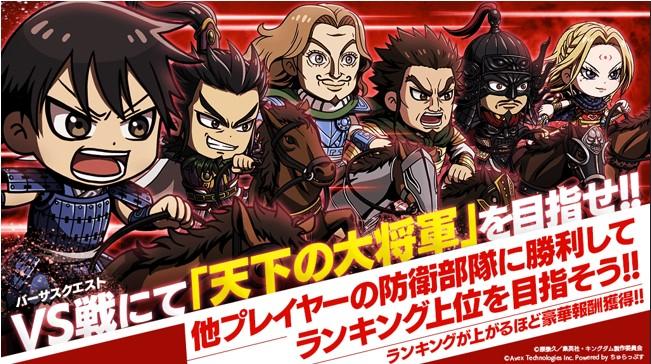 キングダムdash 大型pvpコンテンツ Vs戦 プレ実装 その他コンテンツ盛りだくさん Dle Inc