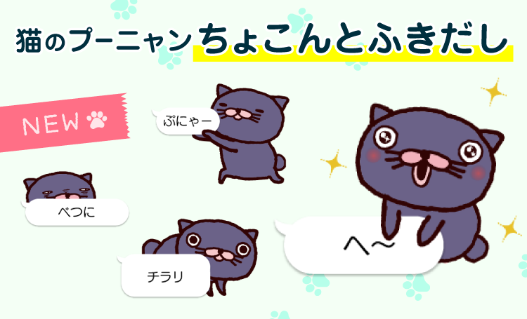 PPPスタンプ告知バナー_0110_fukidashi.png