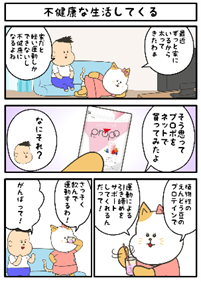 ヤバにゃん7.png