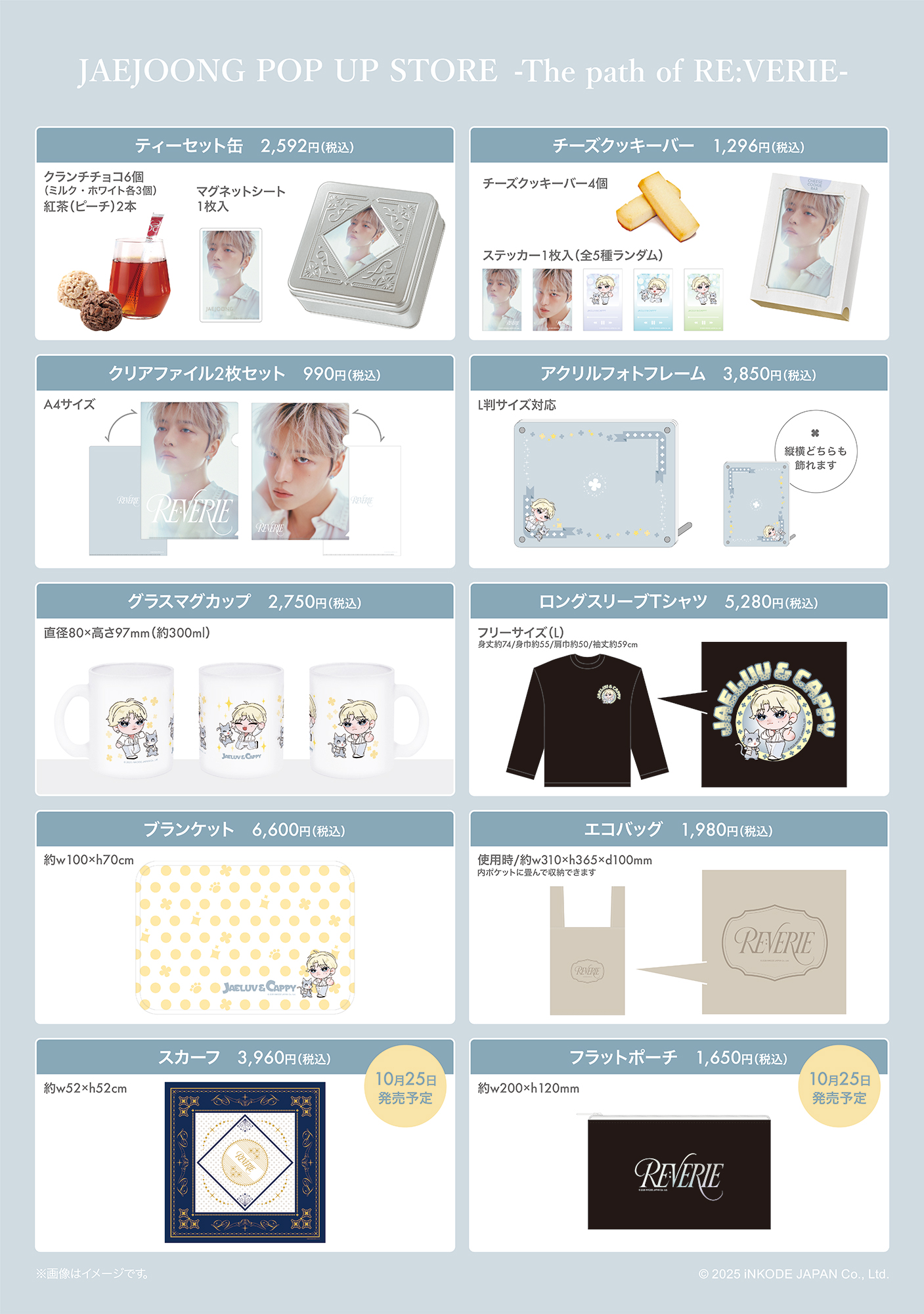 JAEJOONG POP UP STORE MD LISTv2.png