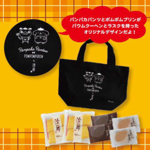 PR_アソートセット.png