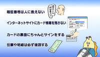 クレジット03.jpg