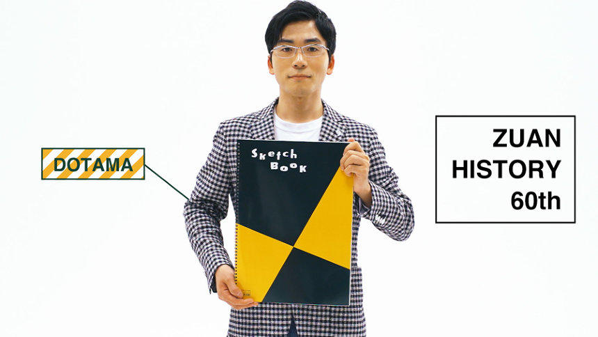 【DOTAMA】マルマンのスケッチブック「図案」誕生60周年を記念したPRコラボ楽曲を作成