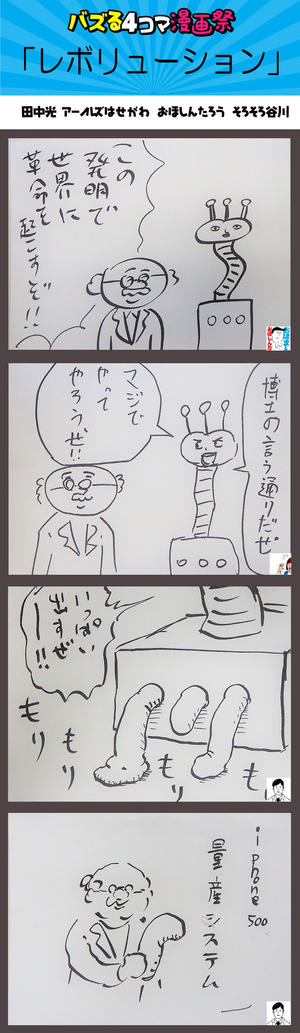 4koma02.jpg