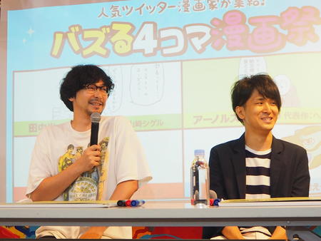 バズる４コマイベント画像０4.jpgのサムネイル画像