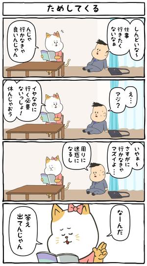 僕の彼女、ヤバにゃん021.jpgのサムネイル画像のサムネイル画像