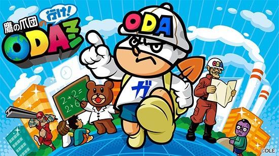 【鷹の爪】外務省ＯＤＡ広報動画「鷹の爪団の　行け！ＯＤＡマン」の配信開始
