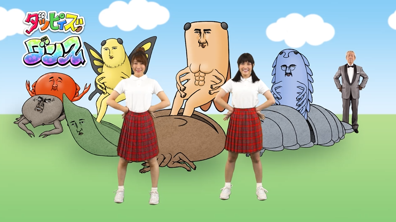 謎の天気予報「ダッピィズ」、  第３弾「ダッピィズ ダンス」解禁！振付担当はパパイヤ鈴木！！
