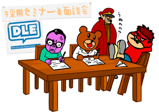 【締め切り】1月28日（土） 採用セミナー兼面談会開催決定