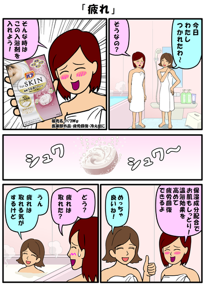 花王×耐え子1106_1a.png