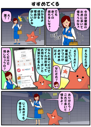 耐え子_astari_すすめてくる01+.png