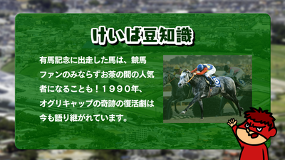 JRA×鷹の爪_＃02「ファン投票」_10.png