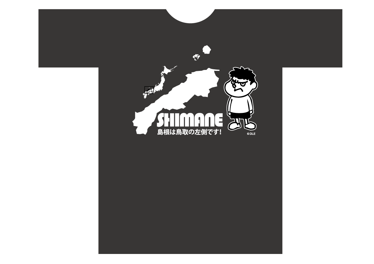 【「島根は鳥取の左側です！」伝説の島根応援Tシャツが復活！】