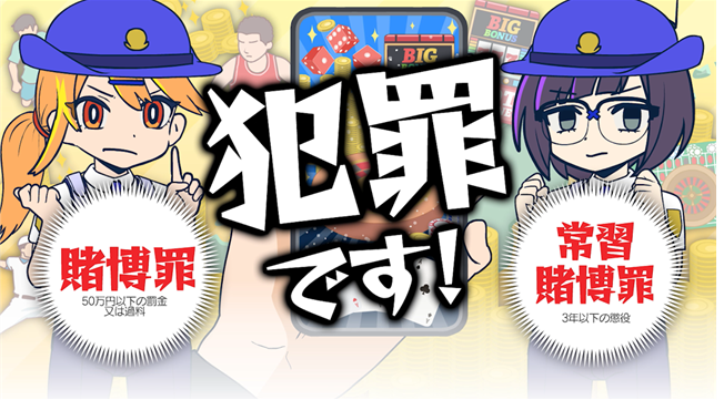 「きらにこ」がオンラインカジノの違法性を周知する啓発動画に起用されました！