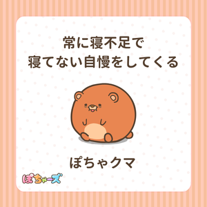 ぽちゃーズ_エンドカード_クマ.png