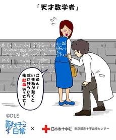 耐え子_献血_ver2_ 010003.jpg