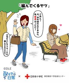 耐え子_献血_ver2_ 010002.jpg