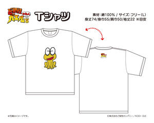 商品画像_ど根性ガエルやねん_Tシャツ.jpg