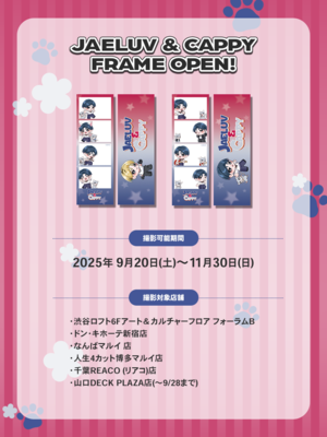 ジェラブPOPUP ⑤.png