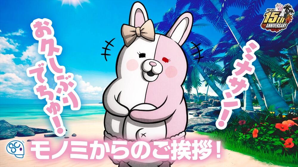 『スーパーダンガンロンパ２×２』モノミ役の新声優に <br />DLE所属クリエイター大代キヌ太が大抜擢！