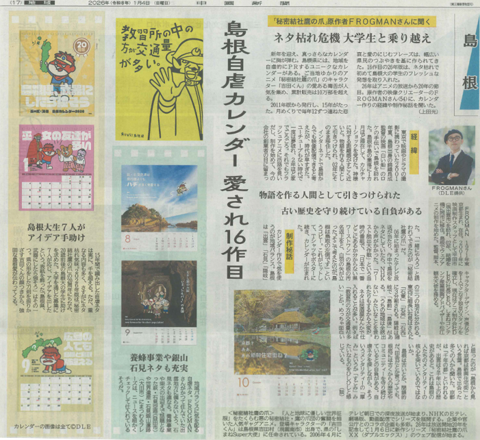 メディア掲載 NEWS / 最新情報 | DLE Inc.