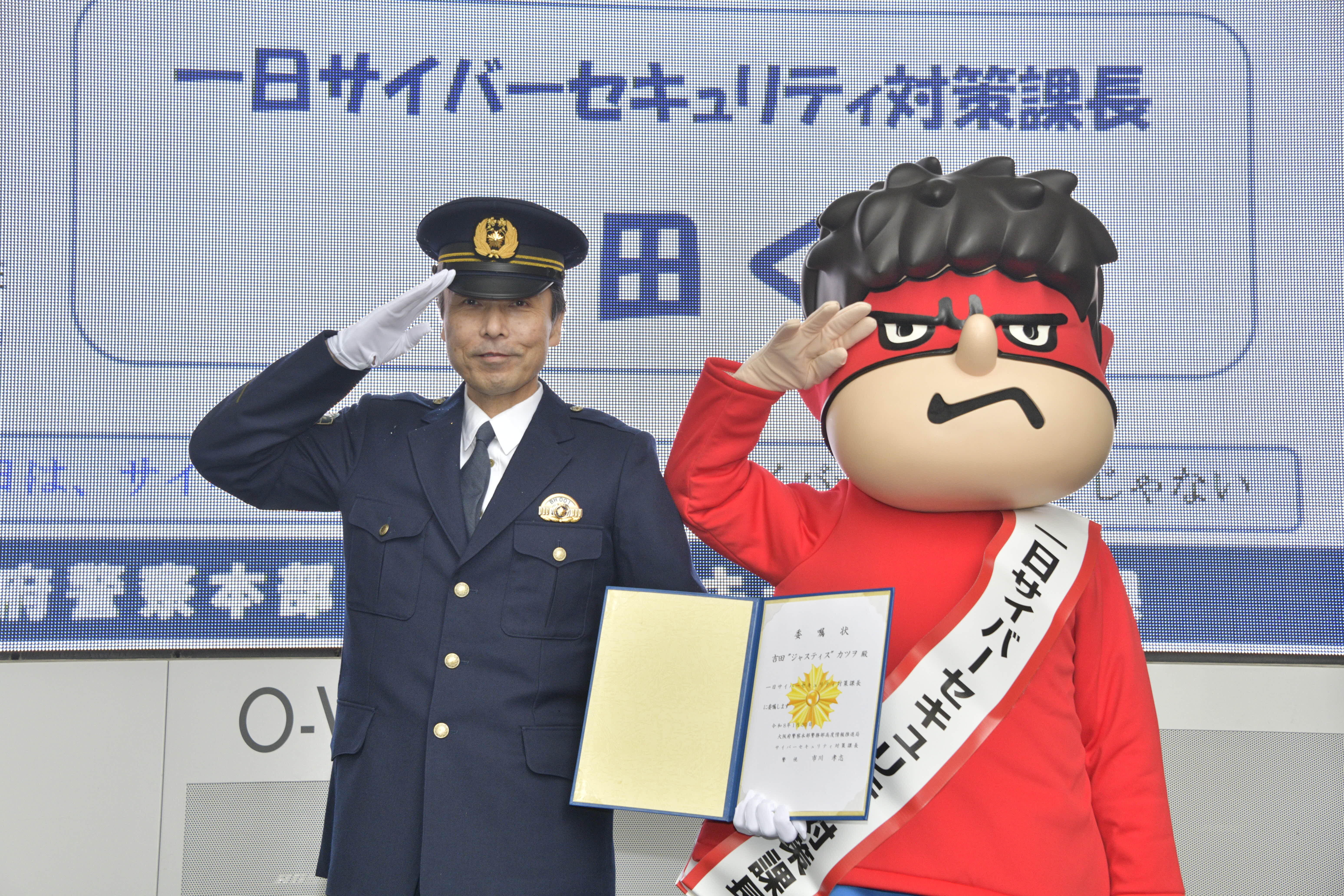 大阪府警と『秘密結社 鷹の爪』がコラボ！吉田くんが「1日サイバーセキュリティ対策課長」に就任