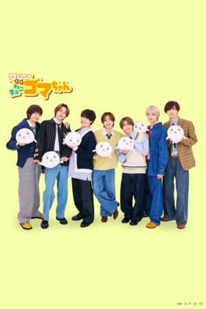 resized_主題歌CUECUECUTE_Hey!Say!JUMP_03.png