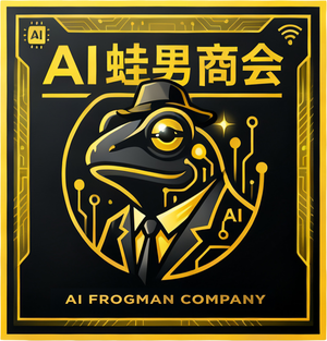 AI蛙男商会ロゴ.png