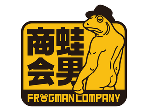 旧蛙男商会ロゴ.png