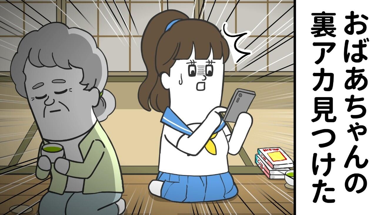 『そろ谷のアニメっち』×『ゼンレスゾーンゼロ』再タッグ！おばあちゃんの