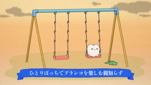 場面写真１.png