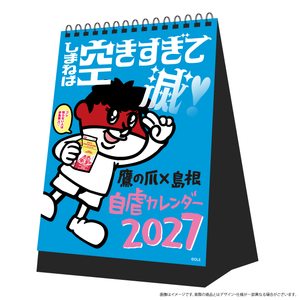 カレンダー商品画像② (1).png