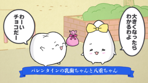 場面写真６.png
