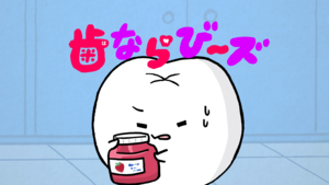 場面写真５.png