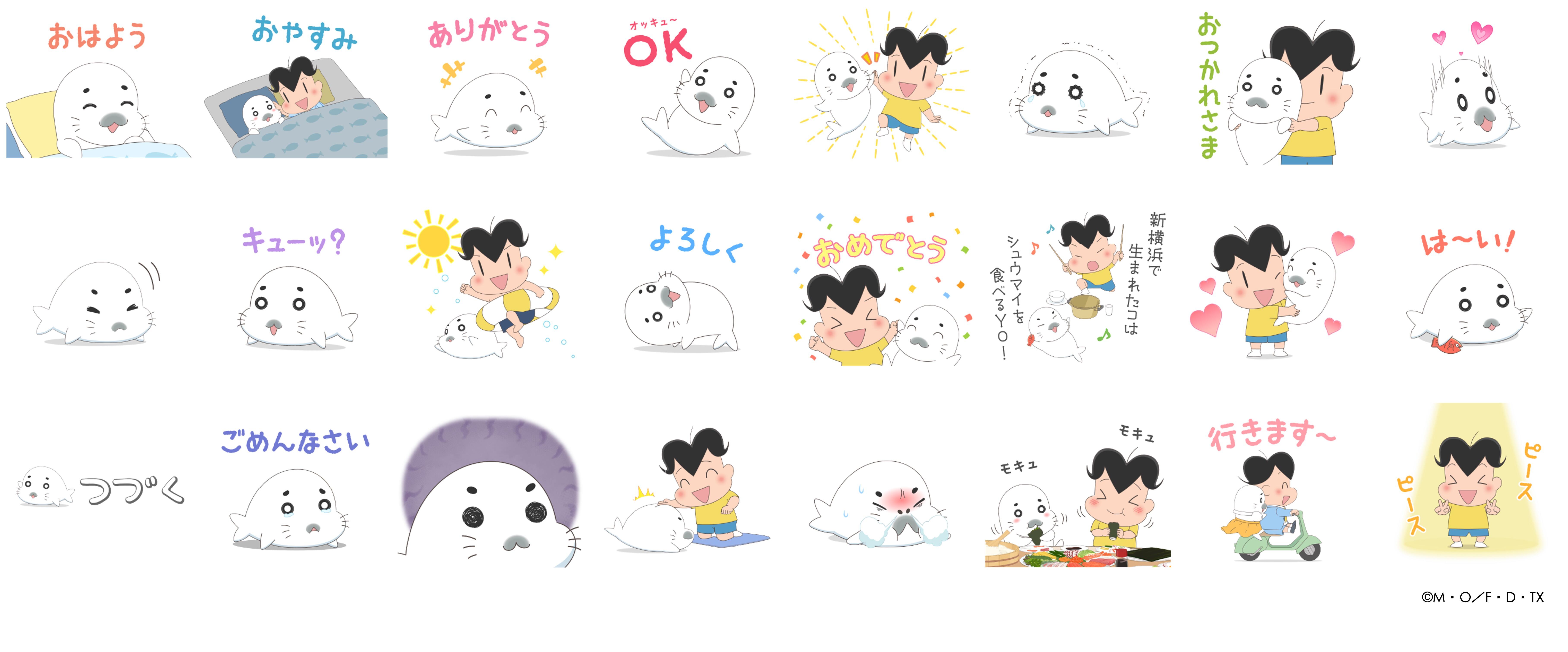 小3アシベ_LINEスタンプ全種写真.jpg