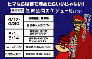 schedule (1).png