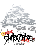 鷹の爪団のSHIROZEME