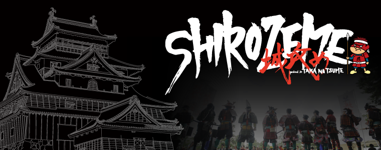 鷹の爪団のSHIROZEME