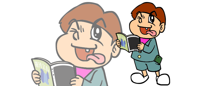 文春くん（ふみはるくん）