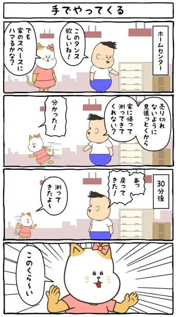 やばにゃん01.jpg